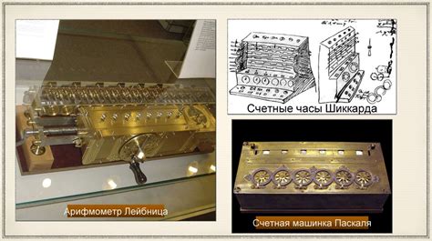 Древние вычислительные машины и вклад Ньютона: история «первых принтеров» экономики