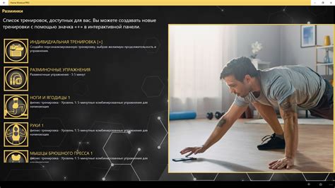 Эффективные тренировки для начинающих спортсменов: советы и программы