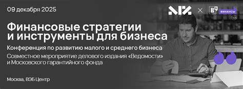 Финансовые стратегии для личного благосостояния в 2026 году
