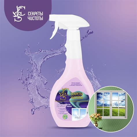 Идеальные окна без затрат: секретное средство для безупречной чистоты