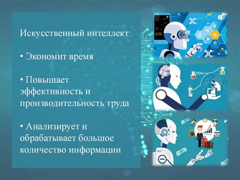 Искусственный интеллект в России: почему необходимо контролировать его развитие