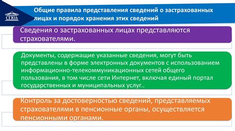Как изменится порядок персонифицированного учета: что ждет работодателей