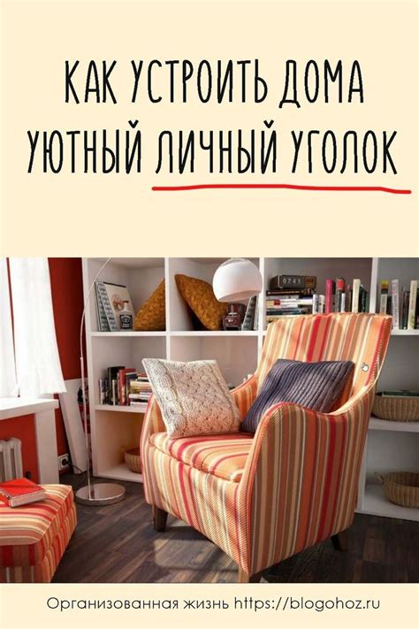 Как организовать домашний креативный уголок: идеи и советы