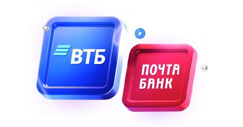 Как ВТБ упрощает процесс перевода кредитов из Почта Банка