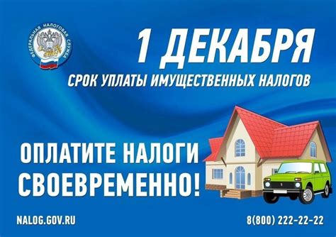 Новый порядок уплаты имущественных налогов с 2027 года: что важно знать