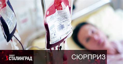 Отказ от крови вакцинированных доноров: мифы и риски для здоровья