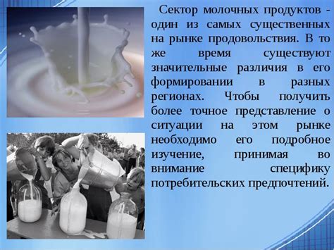«Прощание с молоком: почему «Пригородный» останавливает выпуск молочной продукции»
