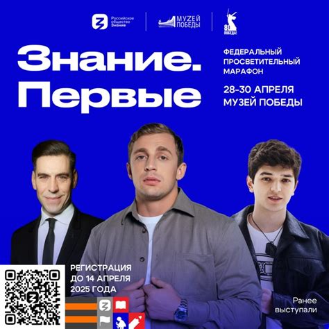 Пять лет культуры знаний: как изменилось общество «Знание»