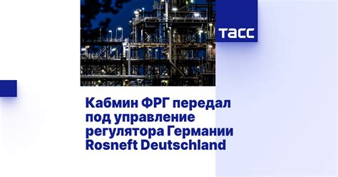 Роснефть под прицелом: что стоит знать о крупнейшем нефтяном гиганте