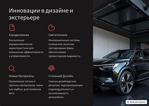 Современные автомобили 2026: технологии и новинки автопрома