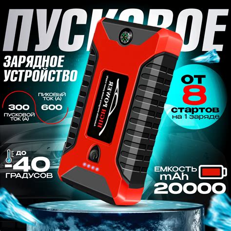 TrendVision Rocket Boost Pro: Универсальное Пусковое Устройство с Гарантией Надежности