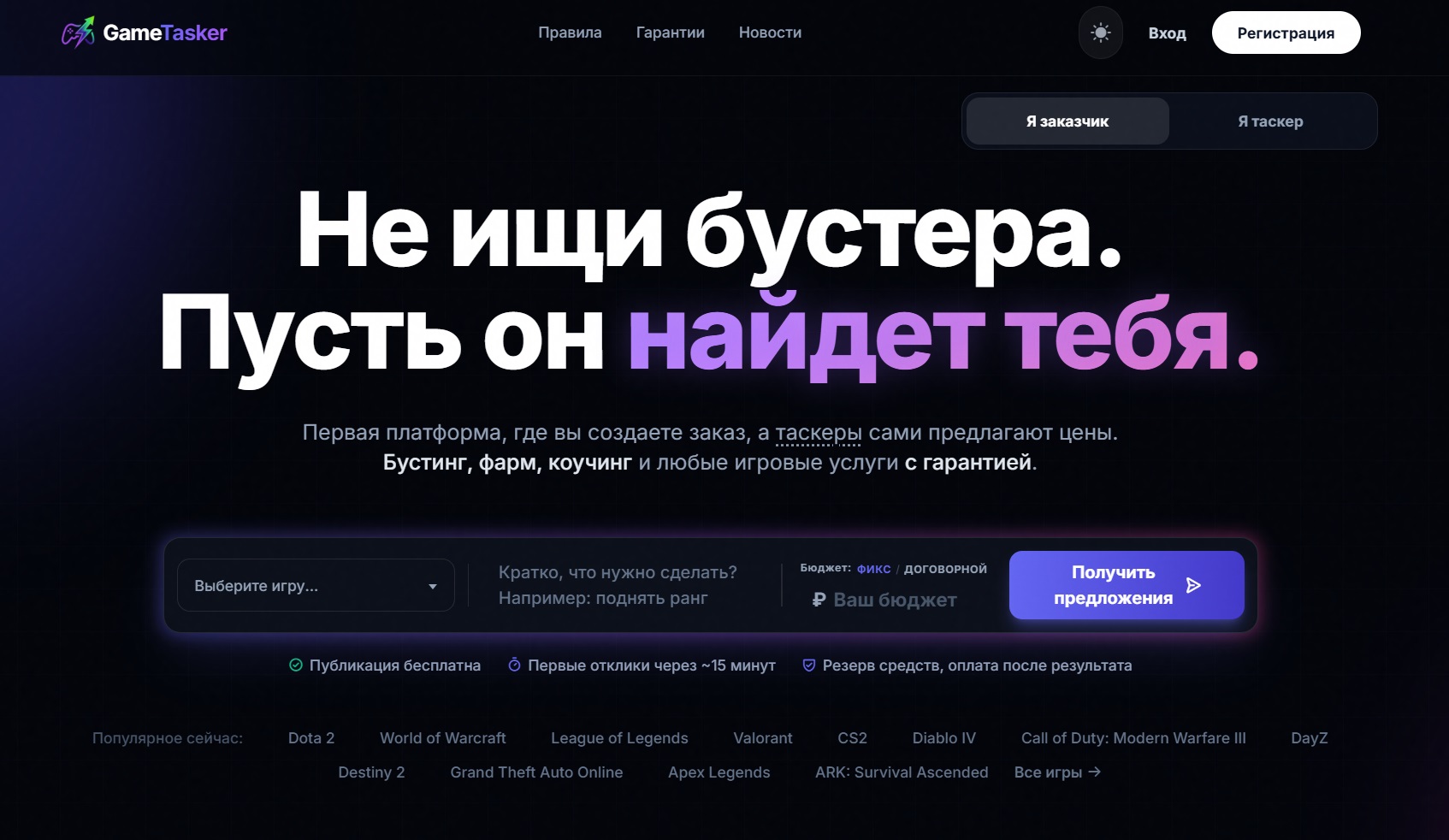 создание заказа